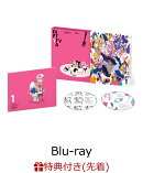 【先着特典】おちこぼれフルーツタルト Vol.1【Blu-ray】(描き下ろしイラスト入りナップザック)