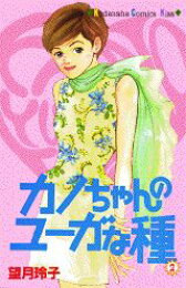 楽天ブックス: ロイヤルウェディング - 望月玲子 - 9784776729105 : 本 