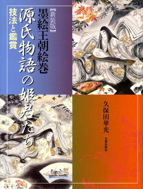 楽天市場 源氏物語 1987の通販