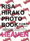 平子理沙プレミアムBOX