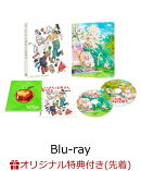 【楽天ブックス限定先着特典】じいさんばあさん若返るBlu-ray BOX【Blu-ray】(オリジナルA5キャラファイングラフ)