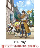 【楽天ブックス限定全巻購入特典】29歳独身中堅冒険者の日常 第2巻 【Blu-ray】(オリジナルB6アクリルプレート)