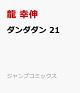 ͽۥ21