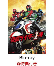 【オリジナルステッカー付】仮面ライダー1号【Blu-ray＋DVD】 [ 藤岡弘、 ]