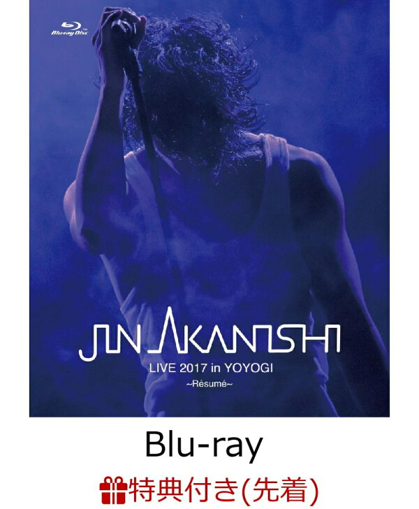 楽天ブックス: 【先着特典】JIN AKANISHI LIVE 2017 in YOYOGI 