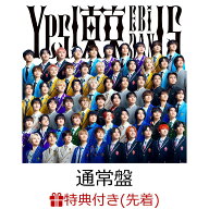 【先着特典】【クレジットカード決済限定】【シリアル対象】Yes! 東京 (通常盤)(第3弾シリアルナンバー) …