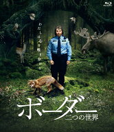 ボーダー 二つの世界【Blu-ray】 [ エヴァ・メランデル ]
