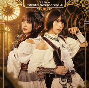 【楽天ブックス限定先着特典】infinite Resonance 4(アクリルキーホルダー)