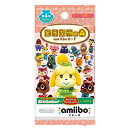 どうぶつの森amiiboカード　第4弾 1BOX（50パック入り）
