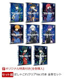 【楽天ブックス限定全巻購入特典】【セット組】ブルーロック　ぱしゃこれクリアVer.付き　全巻セット(描き下ろしイ…