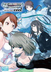 アイドルマスターシンデレラガールズコミックアンソロジーcool