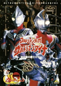 楽天市場 ウルトラマンティガ ダイナの通販