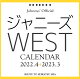 【予約】ジャニーズ事務所公認　ジャニーズWEST 2022.4-2023.3カレンダー