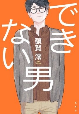 楽天ブックス サイン本 本屋さんで待ちあわせ 三浦しをん 本