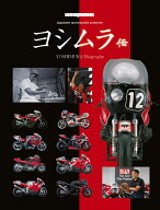 ヨシムラ伝 （Motor　Magazine　Mook）