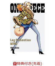【先着特典】ONE PIECE Log Collection “MINK”(オリジナル両面A4クリアファイル付き)