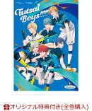 【楽天ブックス限定全巻購入特典】フットサルボーイズ!!!!! 1　(特装限定版)(描き下ろしイラスト使用56mm缶バッジ6…