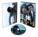 正体 豪華版【Blu-ray】