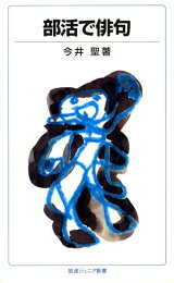 楽天ブックス: 谷間の家具 - 句集 - 今井聖 - 9784048718745 : 本 