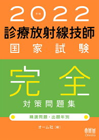 楽天市場 放射線技師の通販