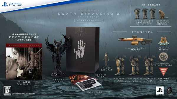 楽天ブックス: 【特典】DEATH STRANDING 2: ON THE BEACH コレクターズ 