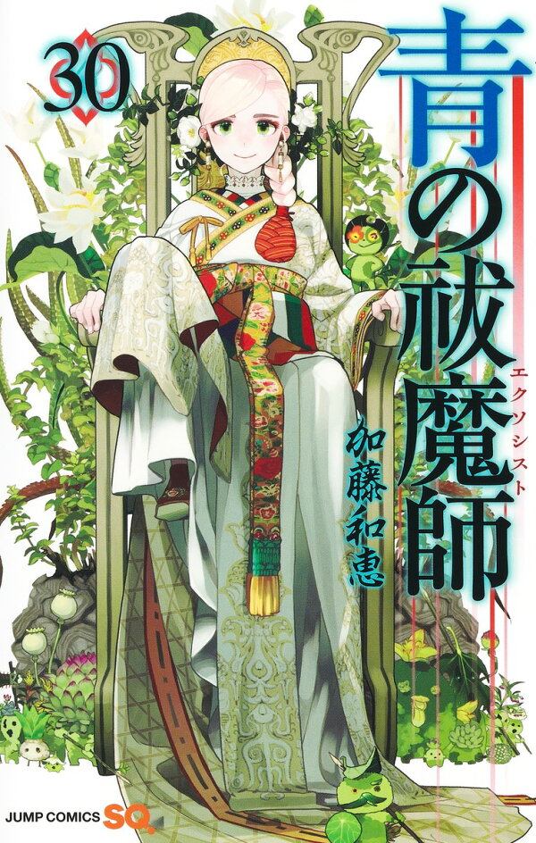 楽天ブックス: 青の祓魔師 30 - 加藤 和恵 - 9784088837222 : 本