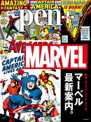 マーベル最新案内。