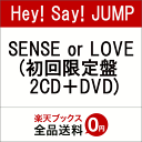 SENSE or LOVE ( 2CD{DVD) [ Hey! Say! JUMP ]