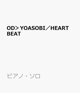 OD��YOASOBI�^HEART�@BEAT �i�s�A�m�E�\���j