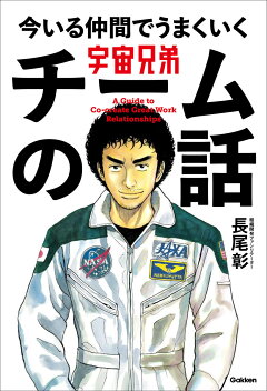 楽天ブックス 宇宙兄弟とffs理論が教えてくれる あなたの知らないあなたの強み 自己診断id付き 古野俊幸 本