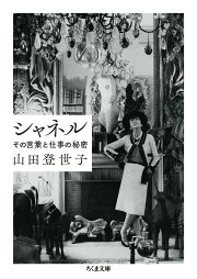 楽天ブックス: 手に負えない改革者 - メルヴィル・デューイの生涯 