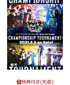 【先着特典】『ヒプノシスマイクーDivision Rap Battle-』Rule the Stage -Championship Tournament-〈DVD+CD〉(ロゴステッカー)