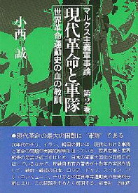 楽天市場 小西 誠の通販