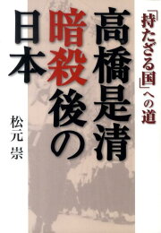 楽天ブックス: 日本経済低成長からの脱却 - 縮み続けた平成を超えて 
