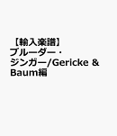 【輸入楽譜】ブルーダー・ジンガー/Gericke & Baum編