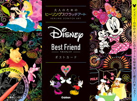 Disney　Best　Friend　ポストカード （大人のためのヒーリングスクラッチアート） [ アイソトープ ]