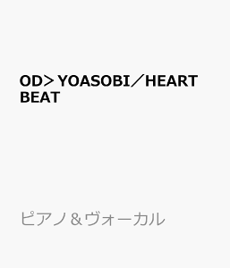 OD��YOASOBI�^HEART�@BEAT �i�s�A�m�����H�[�J���j