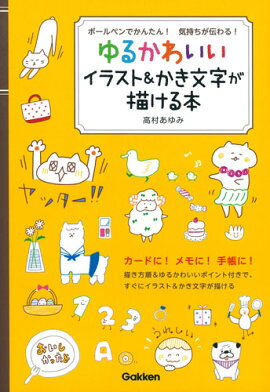 楽天ブックス カナヘイのイラスト春夏秋冬 ゆるっとカンタン かわいい カナヘイ 本