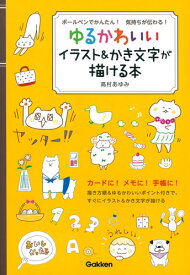 楽天市場 かわいいイラスト 本の通販