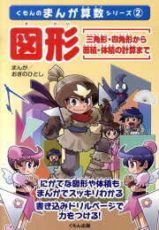 楽天ブックス: 大道魔術師少年ピエロ（第3巻） - おぎのひとし  