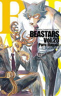 【楽天ブックス限定特典付き】BEASTARS 20