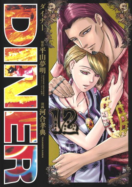 DINER�����ʡ� 12