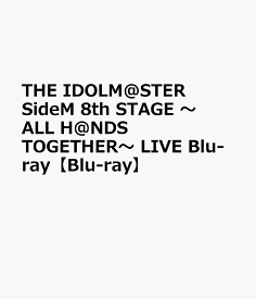 THE IDOLM@STER SideM 8th STAGE ～ALL H@NDS TOGETHER～ LIVE Blu-ray【Blu-ray】 [ (V.A.) ]