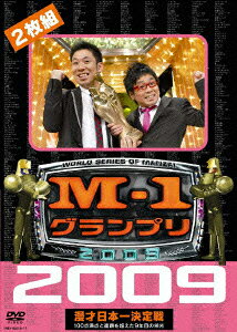楽天ブックス: M-1グランプリ 2009 漫才日本一決定戦 100点満点と連覇 