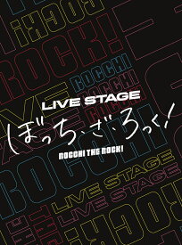 LIVE STAGE「ぼっち・ざ・ろっく！」【完全生産限定版】【Blu-ray】 [ (趣味/教養) ]