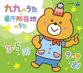 楽天ブックス Cd版ドラえもん九九のうた 本