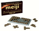明治ミルクチョコレートパズル
