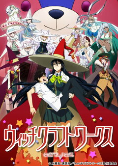 楽天ブックス: ウィッチクラフトワークス Blu-ray BOX(特装限定版 