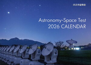 Astronomy-Space Test 2026 CALENDAR [ VFψ ]
