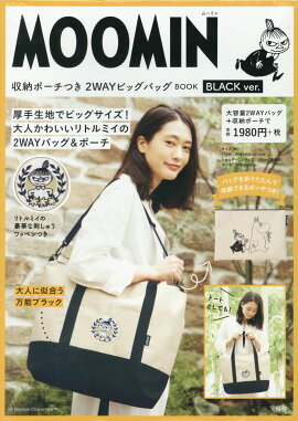 MOOMINǼݡĤ2WAYӥåХåBOOKBLACKver